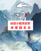 《一尘一劫》