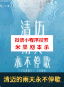 情感本《清迈的雨天永不停歇