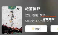 经典系列《艳落神都》