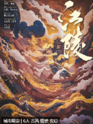 《江陵》