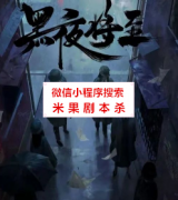 现代阵营本《黑夜将至》