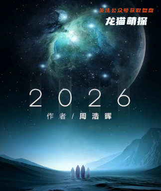 2026剧本杀复盘