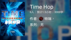 Time Hop(百变大侦探)