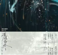 阴阳师D《谎谎而终》